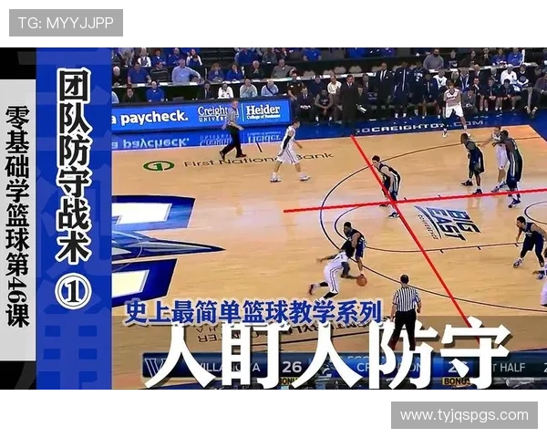 篮球评论：武汉篮球队的盯防得失