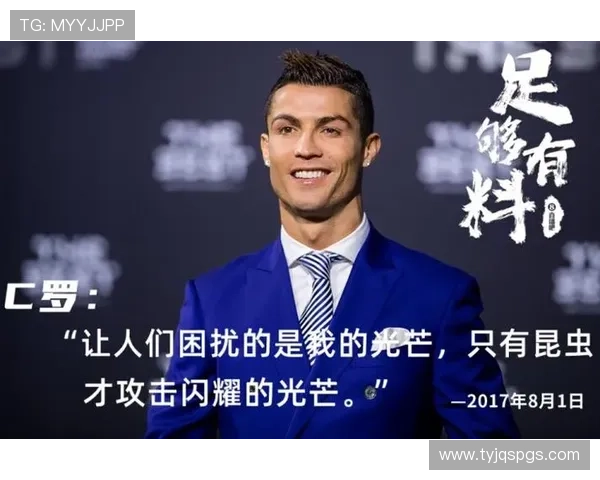 足球场上的魅力与实力没有腹肌的明星们同样闪耀光芒